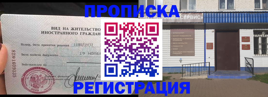 прописка для военкомата в Яхроме